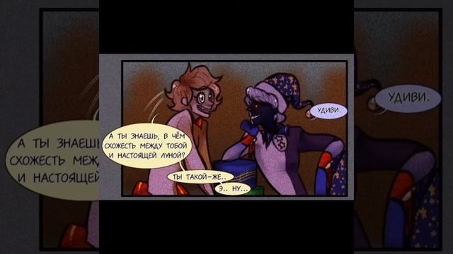 Озвучка комиксов по Fnaf Security Breach (мини подборка) смотреть онлайн