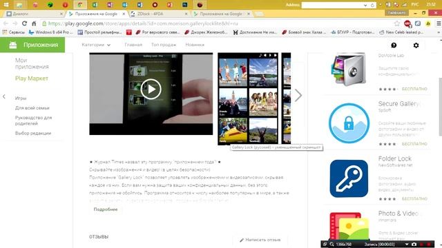 Полезные программы для Android смотреть онлайн