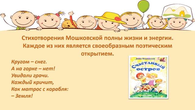 Литературное путешествие "Все мы родом из детства". Библиотека-филиал № 7 смотреть онлайн