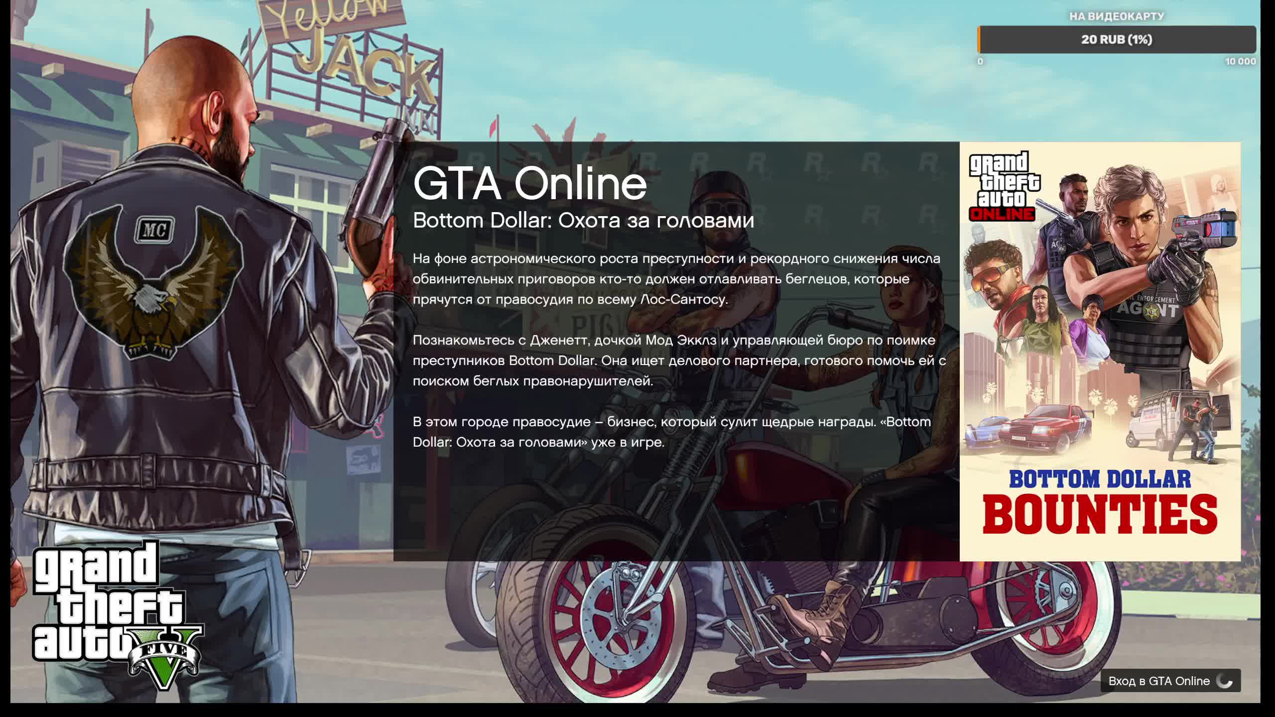 GTA 5 Online 14 день! смотреть онлайн