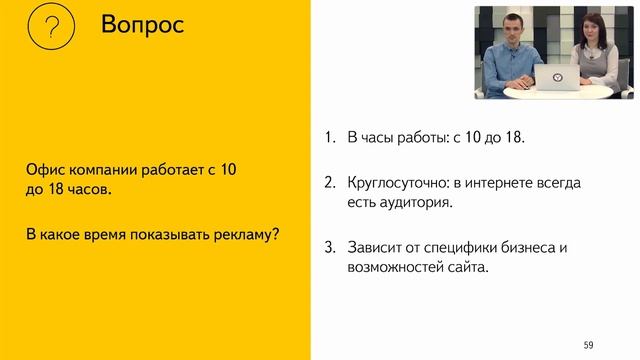 03'2016: Как создать рекламную кампанию в Яндекс.Директе. Часть 4: Создание кампании смотреть онлайн