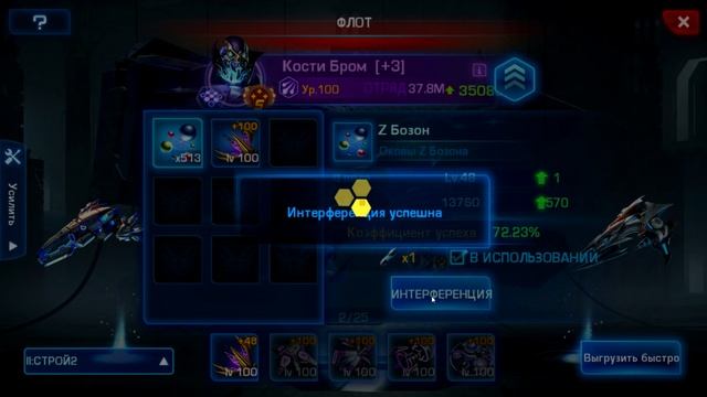 Galaxy Legend - улучшение с помощью Z-Бозона от 0 до +100. смотреть онлайн