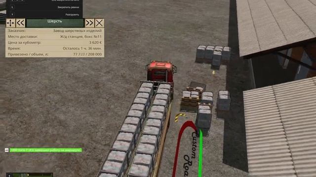 ФС 17 Золотой колос,Продажа шерсти на Железнодорожную станцию бокс №11 (контракт). смотреть онлайн