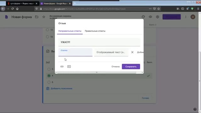 Как создать тест в Google Forms с начислением баллов и демонстрацией ответов смотреть онлайн
