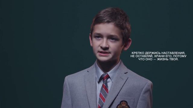 Притчи Глава Четыре￼ / Proverbs Chapter Four￼ смотреть онлайн