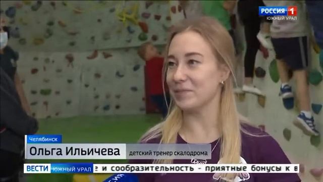 Волшебные мультики. В Челябинской области изобрели необычный скалодром ТВ-сюжет от ГТРК Южный Ура смотреть онлайн