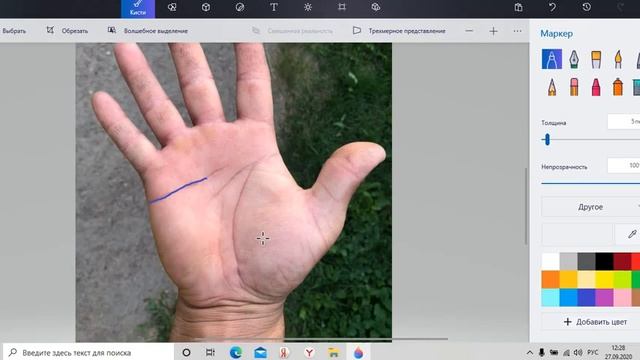 Линия сердца #хиромантия смотреть онлайн