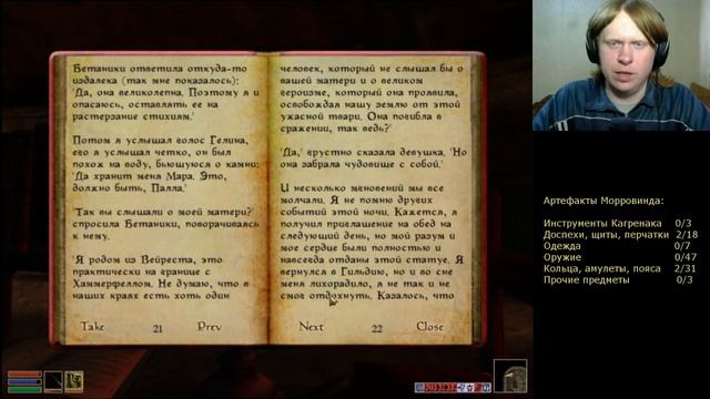TES III Morrowind #65 Читательская серия ч.3 смотреть онлайн