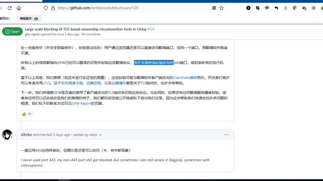 基于tls的vps大面积被封分析以及处理（10.3开始的） смотреть онлайн
