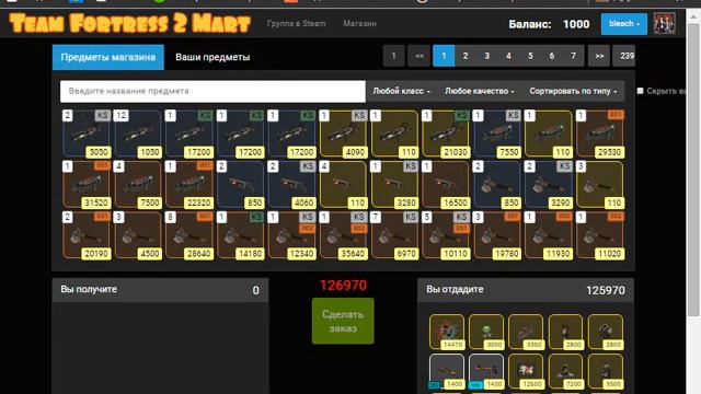 Обзор сайта Team Fortress 2 Mart смотреть онлайн