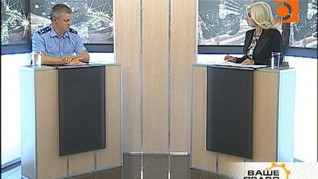 Ваше право. Оскорбление. Практика прокурорского реагирования. смотреть онлайн