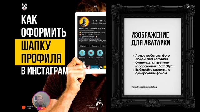 Как оформить шапку профиля в Инстаграм [Руководство 2020] смотреть онлайн