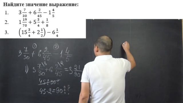 5 Урок. ДРОБИ. Сложение и вычитание смешанных чисел. Часть 2 смотреть онлайн