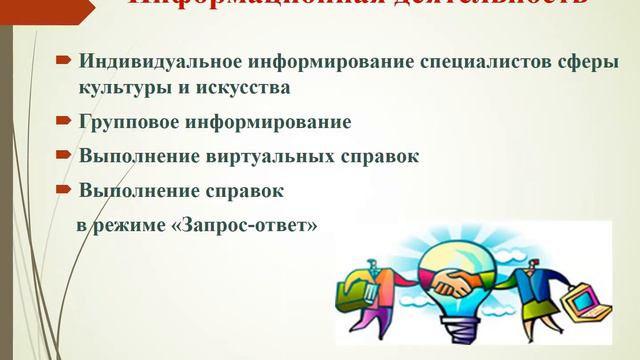 Служба научной информации по культуре и искусству смотреть онлайн