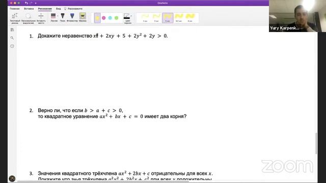 Математика 9-МД смотреть онлайн