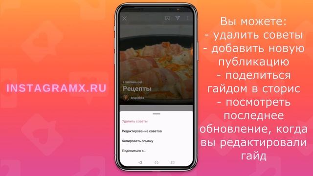 Как создать Путеводитель в Инстаграме | Гайд Instagram смотреть онлайн