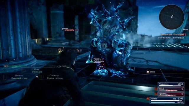 Король ► Final Fantasy XV прохождение #39 смотреть онлайн