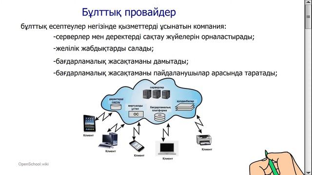 I тоқсан, Информатика, 11 сынып ҚГБ, 1 сабақ смотреть онлайн