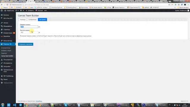 Wordpress canvas team builder смотреть онлайн