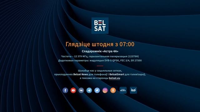 Профилактика (Белсат, 08.11.2023) смотреть онлайн