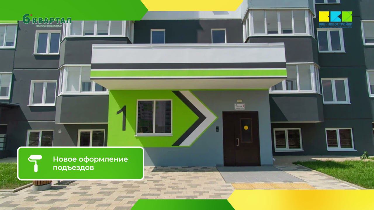 6 Квартал смотреть онлайн