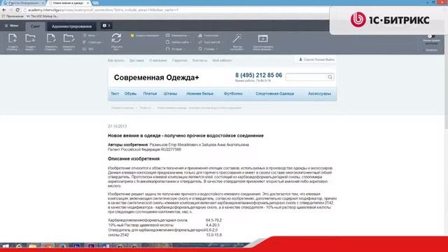 3.2 Урок - Инфоблоки - SEO свойства - SEO свойства - Штатные возможности, видео 1/2 смотреть онлайн