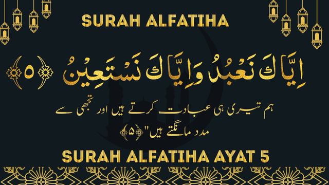 lesson 5 , Tafseer Ul Quran Surah AlFatiha Ayat 5 Dr Farhat Hasmhi смотреть онлайн
