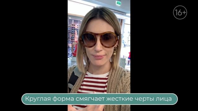 Как выбрать женские солнцезащитные очки? Актуальные тренды | Ольга Чистова смотреть онлайн