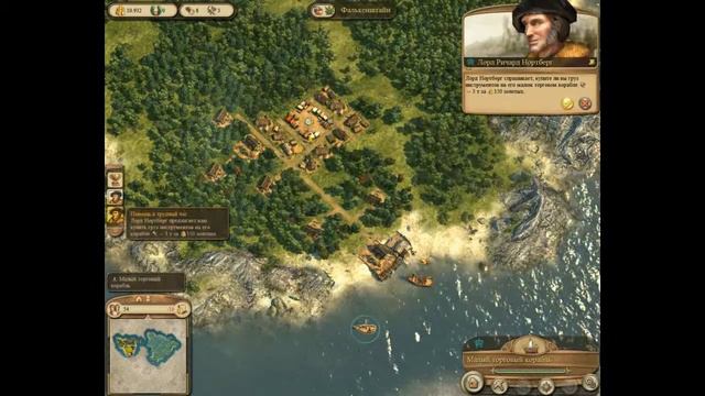 Прохождение Anno 1404 Глава 1 смотреть онлайн