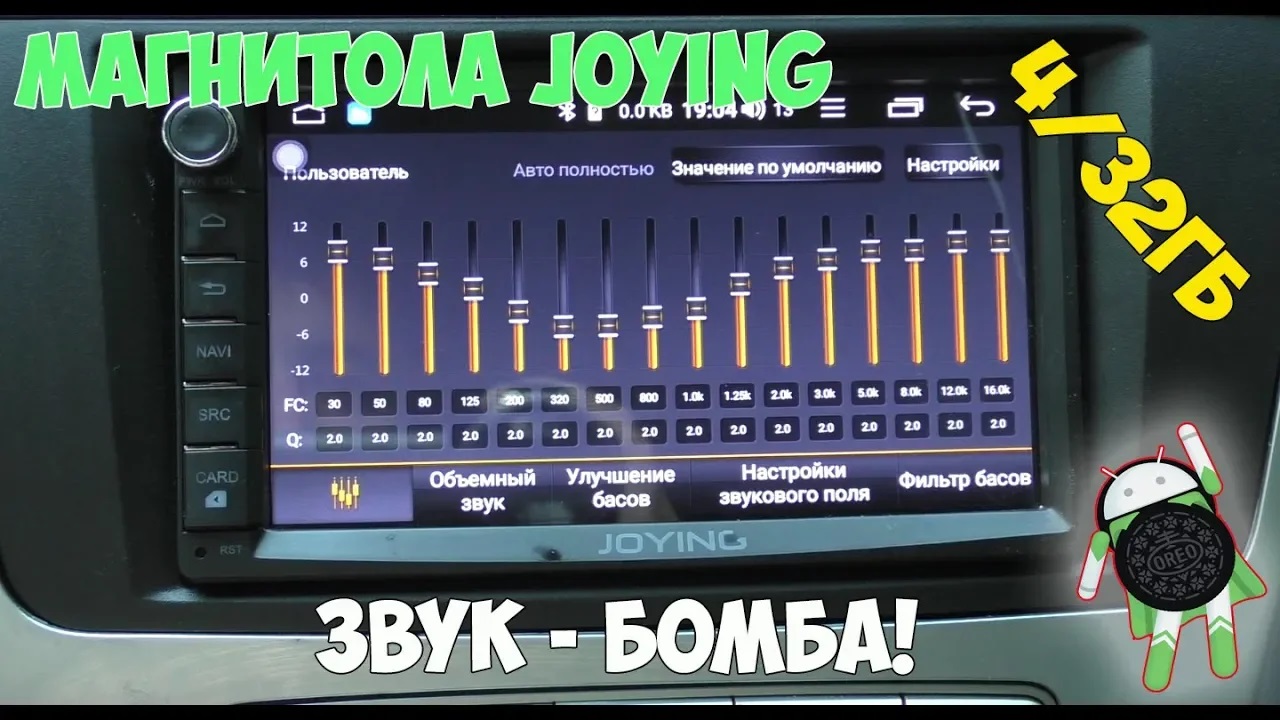 Магнитола Joying c отличным звуком, процессором Intel 9853i, кучей возможностей и косяками в ПО! смотреть онлайн