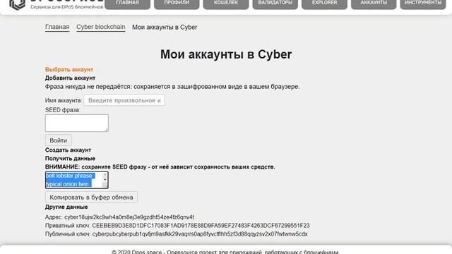 dpos space cyber смотреть онлайн