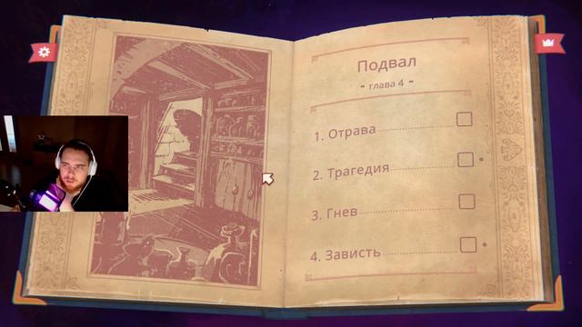 Сказочное прохождение Storyteller#1 смотреть онлайн