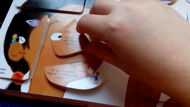 Книга Секреты человека.Робинс. Ютуб.Лучший подарок для детей. смотреть онлайн