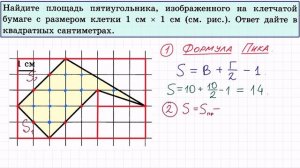 ЕГЭ БАЗОВЫЙ уровень Задание 8