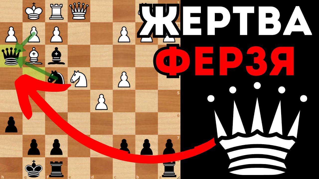 Жертва Ферзя и изумительный мат против Итальянской партии смотреть онлайн