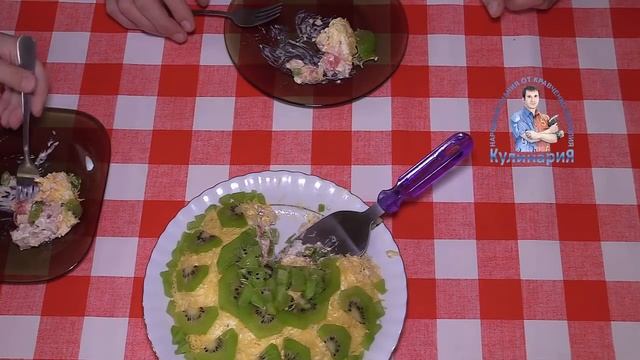 ИЗУМРУДНАЯ РОССЫПЬ САЛАТ С КИВИ И КУРИЦЕЙ СЛОЯМИ смотреть онлайн