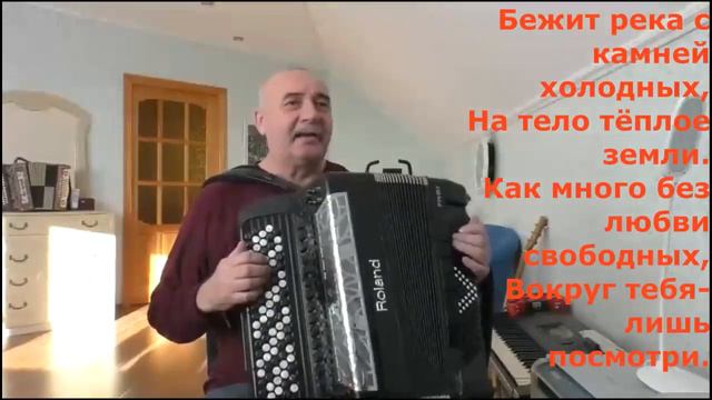 Бежит река сл Н Лихоты Сойкиной муз З Дули 1 смотреть онлайн