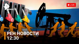 Изъятый у диверсантов в Херсоне арсенал впечатлил. Сибирь в кольце огня /РЕН Новости 8 мая, 12:30