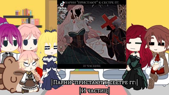 Реакция разных манхв на ТТ. [Лилиана.] [4/6] смотреть онлайн