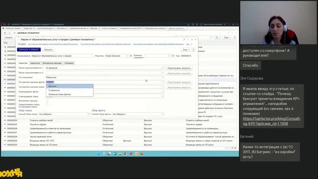 Управление результативностью сотрудников в новых условиях. Автоматизация OKR смотреть онлайн