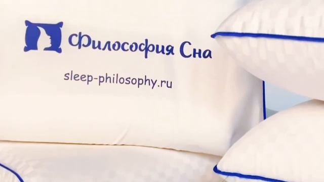 Интернет магазин ортопедических подушек Философия Сна смотреть онлайн