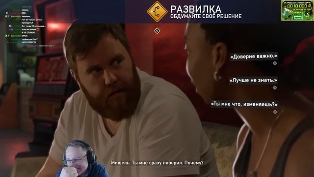 #2 | ПРОХОЖДЕНИЕ "As Dusk Falls" смотреть онлайн