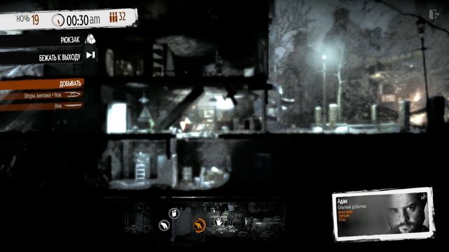 Страшная правда. Конец игры для меня. This War of Mine #5 смотреть онлайн
