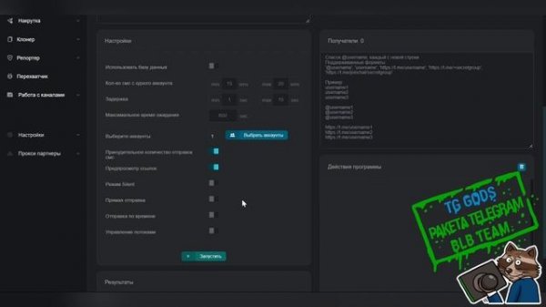 Telegram GODS official PAKETA TELEGRAM Рассылка по username.mp4