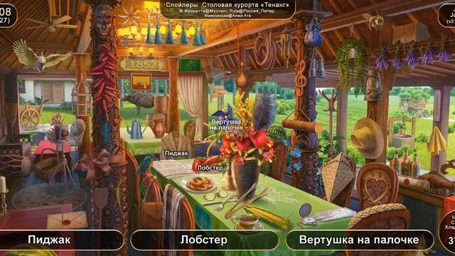 June's Journey: Сцена №1008, том 4, глава 27, "Столовая курорта «Тенанг»" (v2) смотреть онлайн