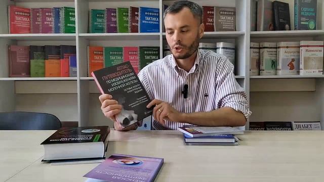 Обзор 7 медицинских книг от издательства ГЭОТАР-Медиа смотреть онлайн