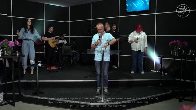 Александр Колыванов | 30 лет во Христе | 04.06.23 | "Новая Жизнь" Нижний Новгород смотреть онлайн