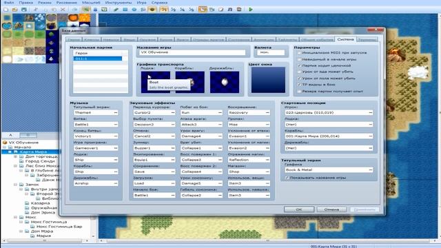 RPG Maker VX Ace Обучение 01 - Основы основ - часть 1 смотреть онлайн