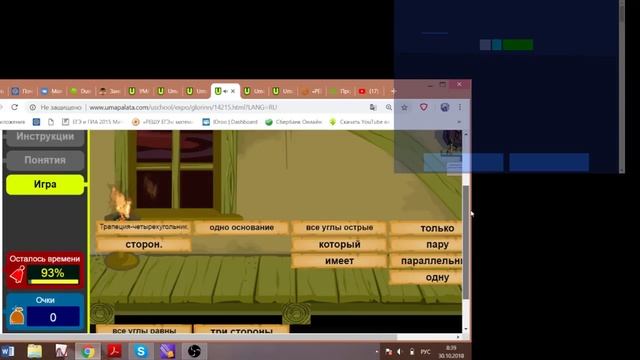 игры по математике. смотреть онлайн