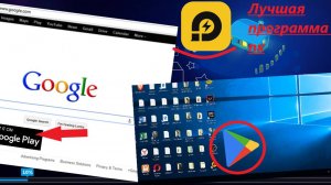 Как СКАЧАТЬ МОБИЛЬНЫЕ игры на ПК /Эмулятор андроида на пк/